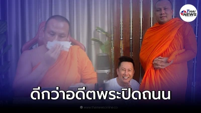 "ณวัฒน์" ให้กำลังใจ "พระมหาสมปอง" ลั่นดีกว่า "อดีตพระ" ปิดถนนยกพวกไปตีคน