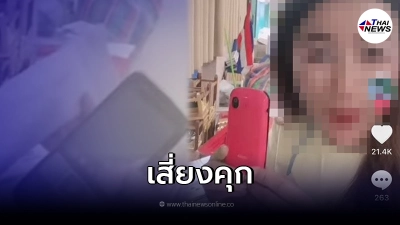 กฎหมายสอนใจ ยึดมือถือนักเรียน เสี่ยงคดีอาญา ฐานยักยอกทรัพย์ เสี่ยงคุก กฎหมายสอนใจ ยึดมือถือนักเรียน เสี่ยงคดีอาญา ฐานยักยอกทรัพย์ เสี่ยงคุก