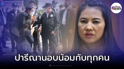 ปารีณา ชี้แจง ภาพไหว้ย่อ บิ๊กป้อม ลั่น เป็นคนนอบน้อมกับทุกคนอยู่แล้ว ปารีณา ชี้แจง ภาพไหว้ย่อ บิ๊กป้อม ลั่น เป็นคนนอบน้อมกับทุกคนอยู่แล้ว