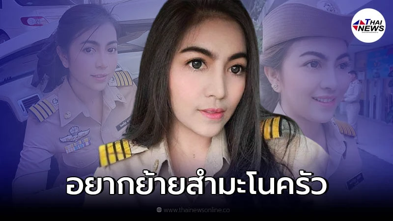 เปิดวาร์ป "ผู้ใหญ่เหมียว" ผู้ใหญ่บ้านที่สวยที่สุดในประเทศ เปิดวาร์ป "ผู้ใหญ่เหมียว" ผู้ใหญ่บ้านที่สวยที่สุดในประเทศ
