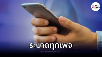 เตือนมิจฉาชีพ ระบาดทุกเพจ ลิงก์แปลก มีคลิปเนื้อหาจากยูทูป ห้ามกดเด็ดขาด
