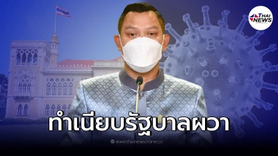 "ธนกร" โฆษกรัฐบาล กักตัวด่วน พบหน้าห้องติดโควิด
