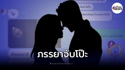 เปิดแชท สามี หวิดบ้านแตก ถูกภรรยาจับโป๊ะแอบกินหญิงอื่นบนรถ