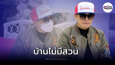 ติ๊ก ชิโร่ เปิดหมดเปลือก ติดหนี้นับสิบล้าน เคยสารภาพรักนักร้องดัง