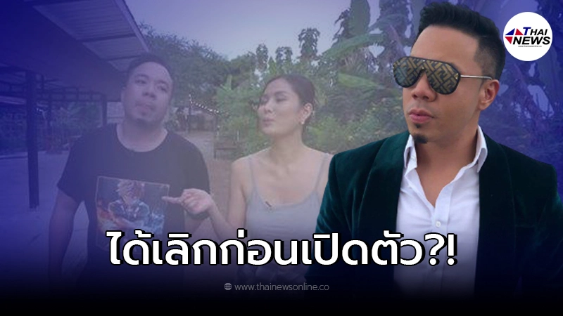 ดีเจภูมิ เคลียร์สถานะหัวใจ เลิกแฟนสาวอดีตพริตตี้ ดีเจภูมิ เคลียร์สถานะหัวใจ เลิกแฟนสาวอดีตพริตตี้