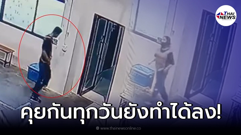 เตือนภัย กล้องวงจรปิดจับภาพพนักงานชาย แอบถ่ายเพื่อนร่วมงานหญิงในห้องน้ำ เตือนภัย กล้องวงจรปิดจับภาพพนักงานชาย แอบถ่ายเพื่อนร่วมงานหญิงในห้องน้ำ