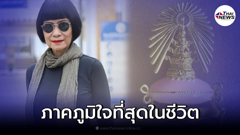 ป้าจิ๊ อัจฉราพรรณ โพสต์ภาพ พระเกี้ยว ลั่นในฐานะนิสิตเก่าดีเด่น ภูมิใจที่สุด ป้าจิ๊ อัจฉราพรรณ โพสต์ภาพ พระเกี้ยว ลั่นในฐานะนิสิตเก่าดีเด่น ภูมิใจที่สุด