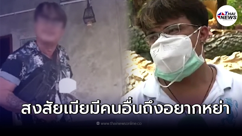 หนุ่มหัวร้อนเปิดใจ ทะเลาะกัน 99 ไม่เคยเลิก สงสัยอดีตเมียมีคนอื่น หนุ่มหัวร้อนเปิดใจ ทะเลาะกัน 99 ไม่เคยเลิก สงสัยอดีตเมียมีคนอื่น