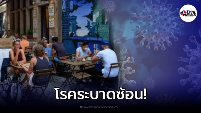 EU จับตา โรคระบาดซ้อน จากโควิด-19 ควบไข้หวัดใหญ่ EU จับตา โรคระบาดซ้อน จากโควิด-19 ควบไข้หวัดใหญ่