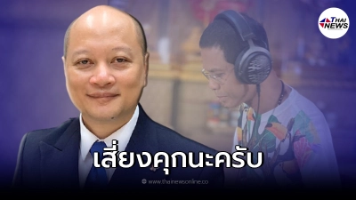 "ทนายรัชพล"เปิดข้อกฎหมายชัดๆ หลัง "หนึ่ง จักรวาล" แสดงความรักกับลูกสาว
