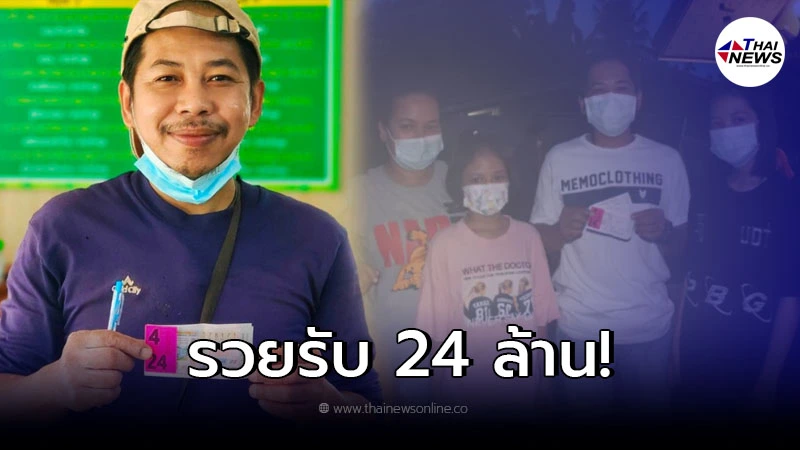 หนุ่มดวงเฮง หยิบลอตเตอรี่มั่วๆ ถูกรางวัลที่1 หนุ่มดวงเฮง หยิบลอตเตอรี่มั่วๆ ถูกรางวัลที่1