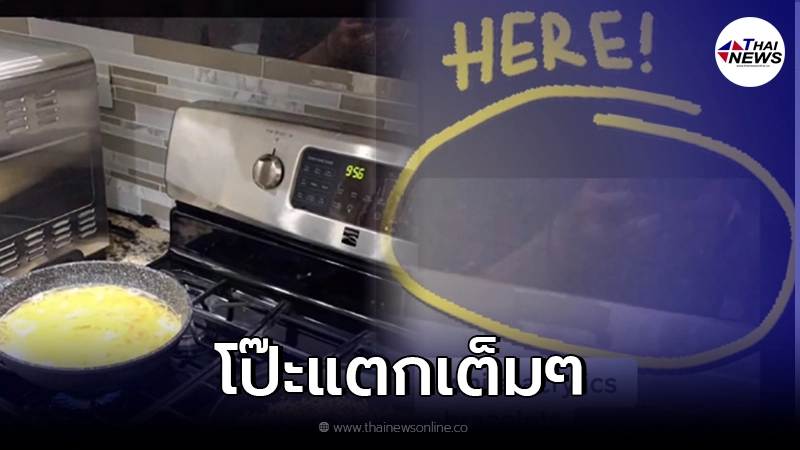 หนุ่มวางมาด ส่งรูปอาหารอวดสาว สุดท้ายโป๊ะแตก โผล่พิรุธเต็มๆ