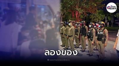 บาร์ดัง อยู่ตรงข้าม สตช. ปล่อยนักเที่ยวมั่วสุม-ดื่มแอลกอฮอล์