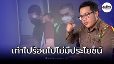 "เบ๊น อาปาเช่" ให้ข้อคิดน้องๆ จากกรณี "บาสมือมีด"