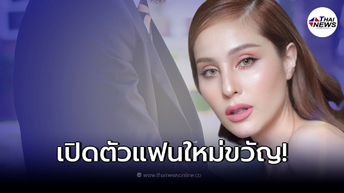 ขวัญ อุษามณี เขินตัวบิด แนะนำแฟนคนล่าสุดให้ 3 พิธีกรฟัง