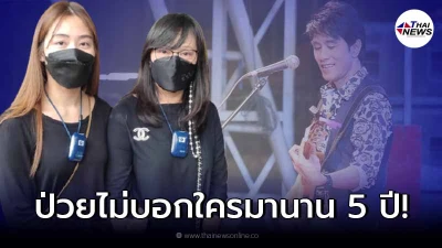 ภรรยา - ลูกสาว อ๊อด คีรีบูน เผยเหตุผลที่ไม่ยอมบอกใครว่าป่วย