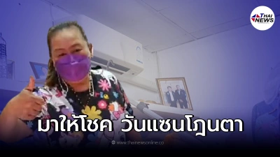แม่ค้าเสื้อผ้า กรี๊ดลั่นหลังรู้ที่มาเสียงแปลๆที่แอร์ เชื่อมาให้โชคลาภ