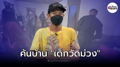 ตำรวจบุกค้นบ้าน เด็กวัดม่วง หลังประกาศเอาคืน บาส มือมีด ตำรวจบุกค้นบ้าน เด็กวัดม่วง หลังประกาศเอาคืน บาส มือมีด