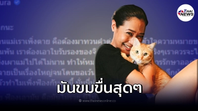 "ทราย เจริญปุระ"เปิดใจ ช่วงเวลาฟ้องคนที่มาด่าแม่ หลังแม่เสียชีวิต