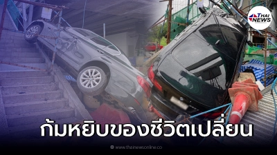 อุทาหรณ์ หนุ่มใหญ่เผลอก้มหน้าหยิบของ รถBMW เสียหลักพุ่งเสยบันได BTS