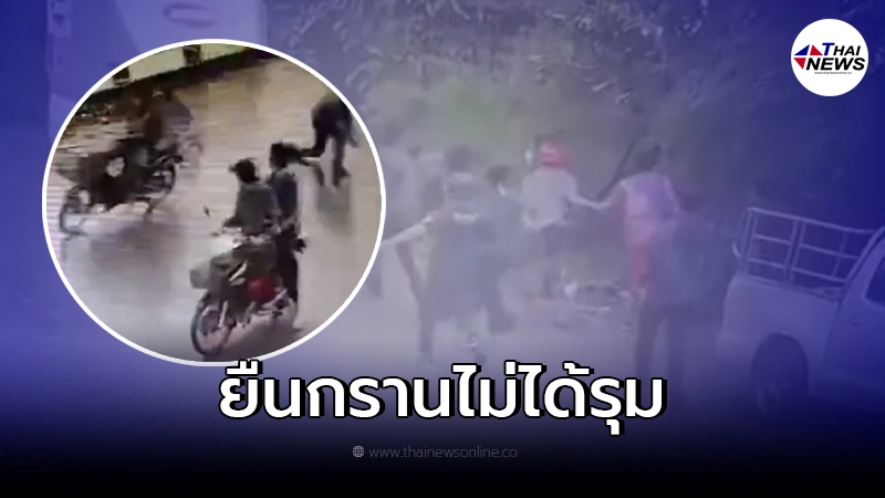 แก๊งวัยรุ่น 10 รุม 1 หนุ่มโรงงาน 4 ผู้ก่อเหตุ ปัดรุมแต่เข้าไปห้าม แก๊งวัยรุ่น 10 รุม 1 หนุ่มโรงงาน 4 ผู้ก่อเหตุ ปัดรุมแต่เข้าไปห้าม