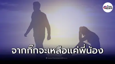 เม้าท์สนั่น "สาวคลั่งรัก" ระวังโดนเท หลัง อยากเป็นข่าวกิ๊กดาราชาย