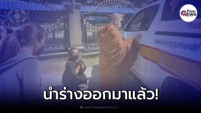 "จนท.พิทักษ์ป่า" ถูกยิงดับ เตรียมส่งนิติเวชผ่าพิสูจน์สาเหตุการเสียชีวต "จนท.พิทักษ์ป่า" ถูกยิงดับ เตรียมส่งนิติเวชผ่าพิสูจน์สาเหตุการเสียชีวต