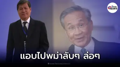 ทูตดัง จวก  ดอน ปรมัตถ์วินัย หลังสื่อพม่าอ้างไทยบริจาควัคซีนโควิด-19