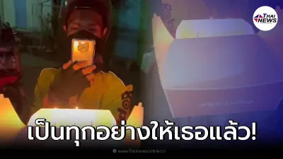หนุ่มประทับใจ รีวิวไรเดอร์ดัง ช่วยทำเซอร์ไพรส์วันเกิดเพื่อน หนุ่มประทับใจ รีวิวไรเดอร์ดัง ช่วยทำเซอร์ไพรส์วันเกิดเพื่อน