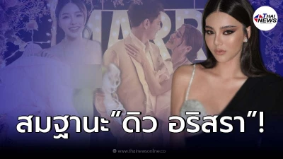 เปิดของขวัญเสื้อผ้า-รองเท้า ที่ “ดิว อริสรา” มอบให้ “แอร์ ภัณฑิลา”