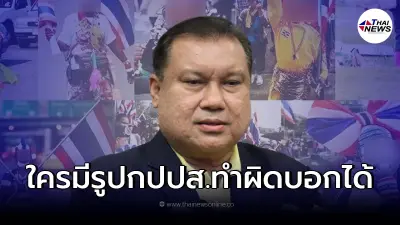 "สนธิญา"ลั่น ไม่เคยเห็น กปปส. ใช้ธงชาติผิดกฎหมาย เผยมีหลักฐานเอามาให้ได้