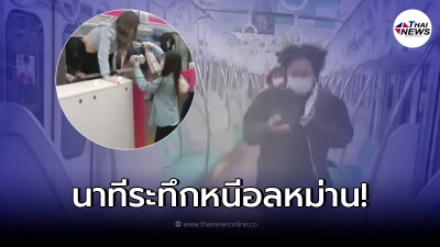 นาทีระทึก หนุ่มญี่ปุ่นเผารถไฟ - ถือมีดไล่แทงผู้โดยสาร