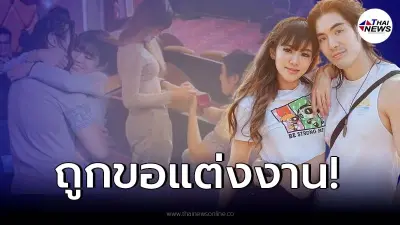 แนนนี่ เกิร์ลลี่ เบอร์รี่ ถูกแฟนหนุ่มปิดโรงหนังขอแต่งงาน  ล้างคำสาปวง