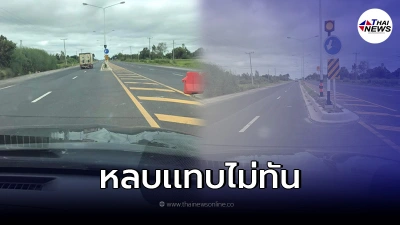 วิจารณ์ยับตรวจผ่านได้ยังไง ขับมาเพลินๆถนนหายไปครึ่งเลน เจอเกาะกลางเต็มๆ วิจารณ์ยับตรวจผ่านได้ยังไง ขับมาเพลินๆถนนหายไปครึ่งเลน เจอเกาะกลางเต็มๆ