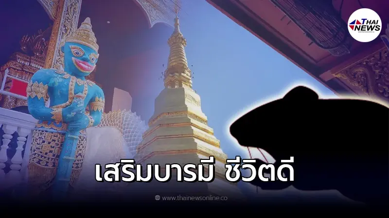 พระธาตุประจำปีเกิด 6 นักษัตร เสริมบารมี ชีวิตดีขึ้น EP.1