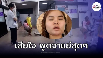 ลูกสาวเปิดใจ หลังคลิปดังว่อนเน็ต พาแม่มารพ.กลางดึก แต่เจอไล่กลับ