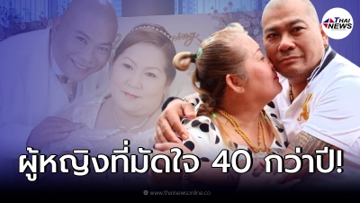 เปิดโฉมหน้า “หมู สมญา” ภรรยา “โป๊งเหน่ง เชิญยิ้ม” ที่ยกหัวใจให้ 40 กว่าปี!