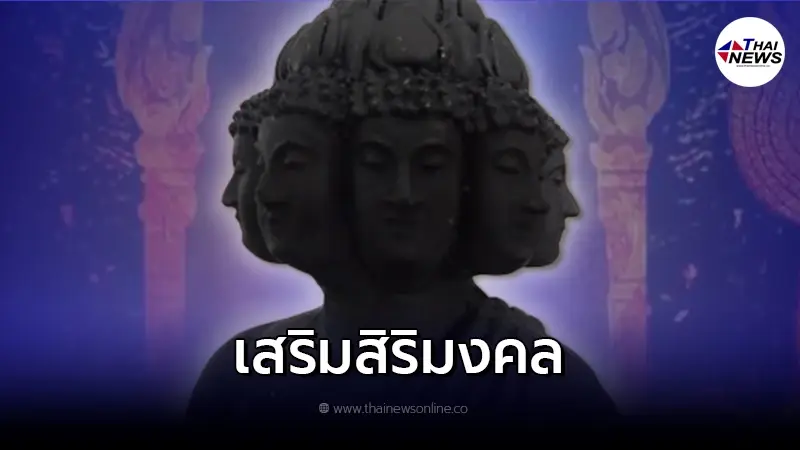 คาถาบูชา "พระเศรษฐีนวโกฎิ" เสริมสิริมงคลแก่ชีวิต คาถาบูชา "พระเศรษฐีนวโกฎิ" เสริมสิริมงคลแก่ชีวิต