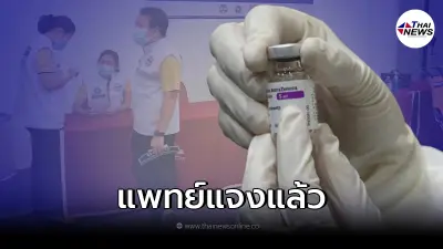 หนุ่มใหญ่ ฉีดวัคซีนเข็ม 3 กระตุ้น หมดสติเสียชีวิต แพทย์ออกแจงสาเหตุ