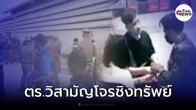 ตำรวจวิสามัญคนร้ายชิงทรัพย์ในร้านซักผ้า หลังยิงต่อสู้