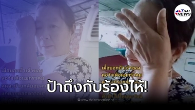 เผยคลิปเจ้าของหอร้องไห้หนัก ลั่น 2 เดือนมันเร็วนะลูก หลังคนเช่าบอกข่าว เผยคลิปเจ้าของหอร้องไห้หนัก ลั่น 2 เดือนมันเร็วนะลูก หลังคนเช่าบอกข่าว