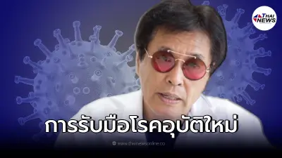 "หมอธีระวัฒน์" เผยวิธีรับมือ โควิดสายพันธุ์ "โอไมครอน" "หมอธีระวัฒน์" เผยวิธีรับมือ โควิดสายพันธุ์ "โอไมครอน"