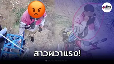 ไรเดอร์มาส่งอาหาร ก่อนมือไวสอย กกน. ติดมือกลับบ้าน แถมดมให้เห็นจะจะ