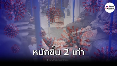 ยีนเพิ่มความเสี่ยงทำให้ป่วยหนัก เสียชีวิตด้วยโควิด 2 เท่า