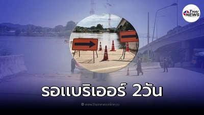 ป้ายเตือนมาเเล้ว จุดเกิดเหตุหนุ่มขับตาม GPS จมดับกลางเเม่น้ำเจ้าพระยา