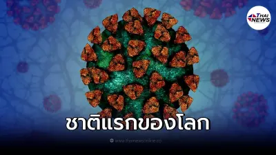 ชาติแรก ที่เตรียม "ปิดประเทศ" หลังพบ โควิดกลายพันธุ์ "โอไมครอน"