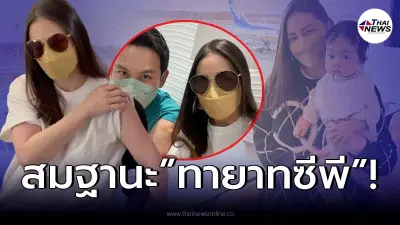 “นาตาลี เจียรวนนท์” สมฐานะ ทายาทซีพี ล่าสุดบินข้ามประเทศ ฉีดไฟเซอร์!