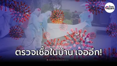 สลดใจพบสาวเสียชีวิตกลางถนน ผลตรวจ ATK เป็นบวก สลดใจพบสาวเสียชีวิตกลางถนน ผลตรวจ ATK เป็นบวก