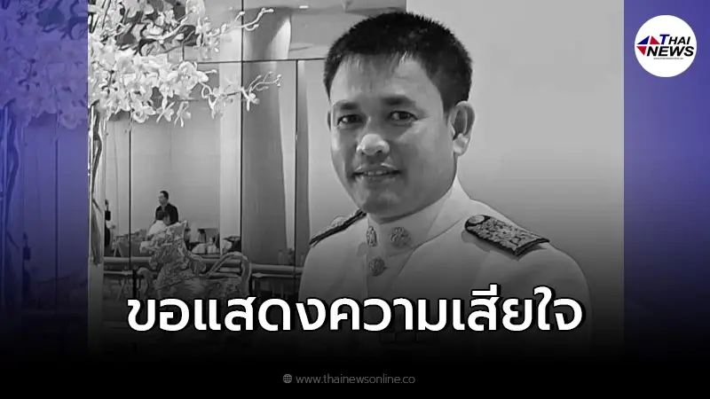 แห่อาลัย นายกเอก ผู้สมัครนายกอบต. เสียชีวิตก่อนวันลงคะแนนเพียง 1 วัน แห่อาลัย นายกเอก ผู้สมัครนายกอบต. เสียชีวิตก่อนวันลงคะแนนเพียง 1 วัน