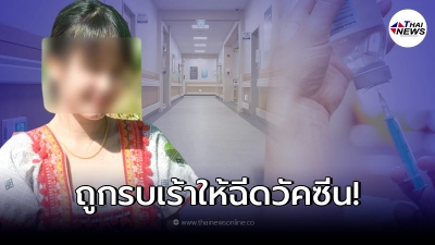 คุณแม่ท้องแก่ ถูกฉีดวัคซีนโควิดก่อนเข้าห้องคลอด สุดท้ายเกิดเรื่องสลดใจ